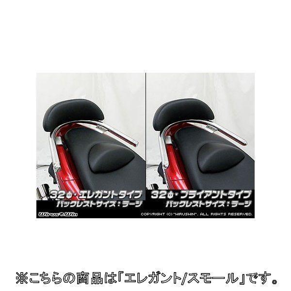 WirusWin ウイルズウィン バックレスト付き 32Φタンデムバー スモール / エレガントタイプ PCX150 HONDA ホンダ グラブバー・タンデムバー・シーシーバー 外装