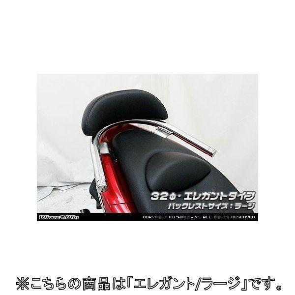 国産】 WirusWin WirusWin:ウイルズウィン バックレスト付き 32Φ