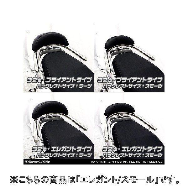 ビッグ割引 WirusWin WirusWin:ウイルズウィン バックレスト付き 32Φ