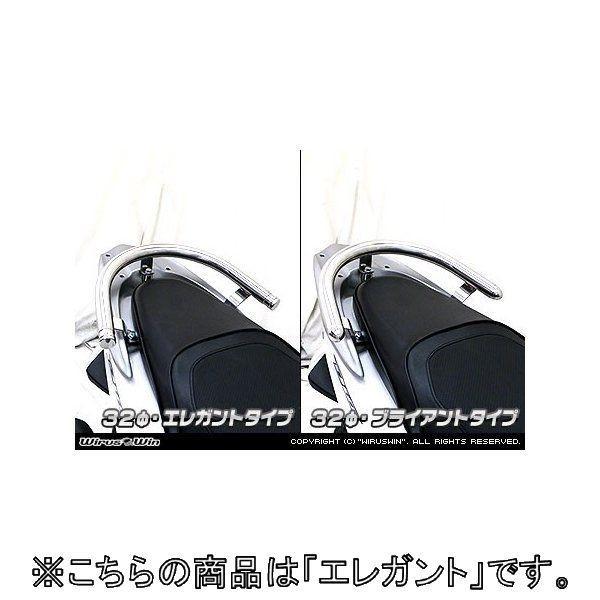 WirusWin ウイルズウィン 32Φタンデムバー エレガントタイプ ディオ110 HONDA ホンダ グラブバー・タンデムバー・シーシーバー 外装