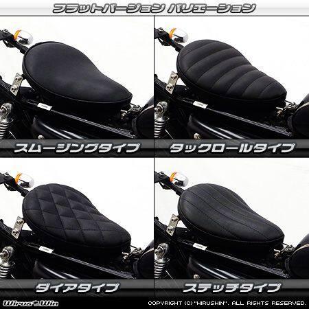 WirusWin（ウイルズウィン） ソロシートキット フラットバージョン