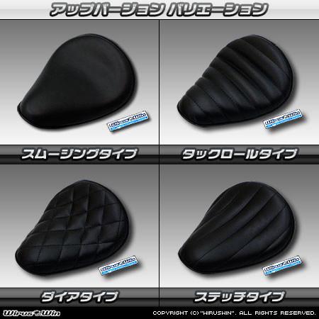 WirusWin ウイルズウィン ソロシートキット アップバージョン ダイアタイプ / カラー：ブラウン モンキー HONDA ホンダ シート シート関連 外装_2