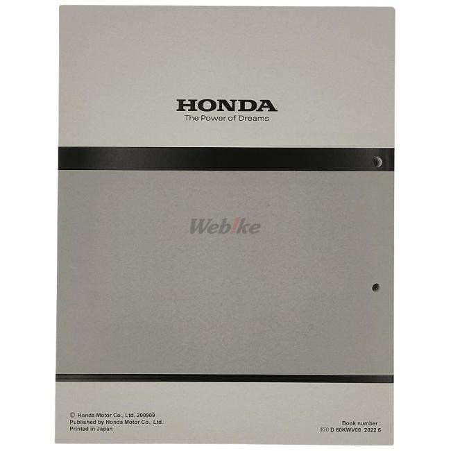 ホンダ（HONDA） サービスマニュアル スーパーカブ110 スーパーカブ110