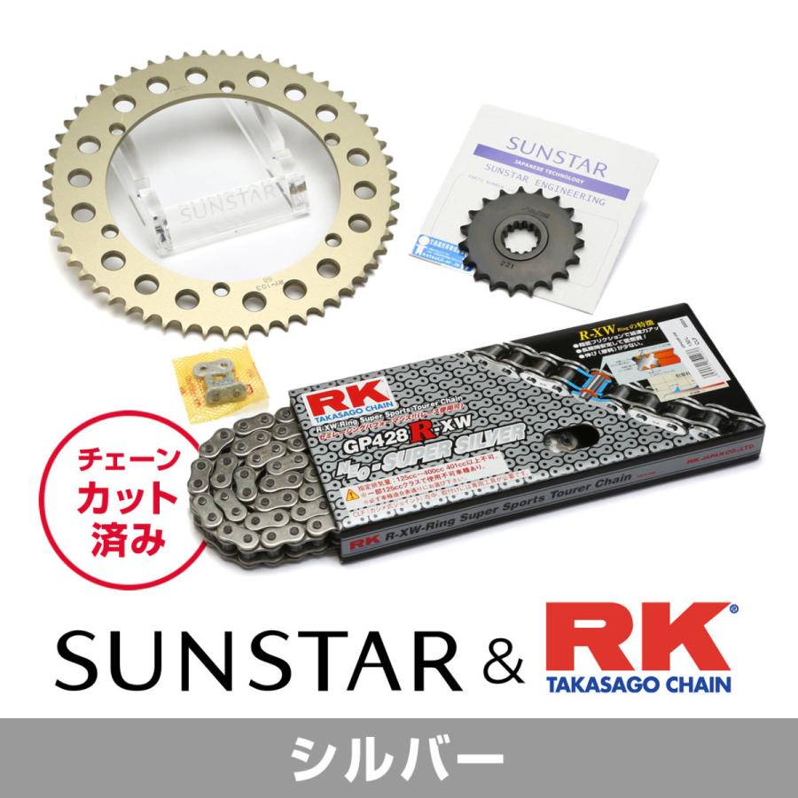 SUNSTAR サンスター フロント・リアスプロケット＆チェーン・カシメジョイントセット チェーン銘柄：RK製SV428XRE（シルバーチェーン） SR400 YAMAHA ヤマハ | SUNSTAR（バイク）