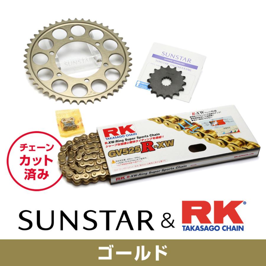 SUNSTAR（サンスター） フロント・リアスプロケット＆チェーン・カシメ