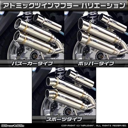 トリシティ125 ウィルズウィン ステンレス製 マフラー WirusWin（ウイルズウィン） ロイヤルマフラー スポーツタイプ 仕様