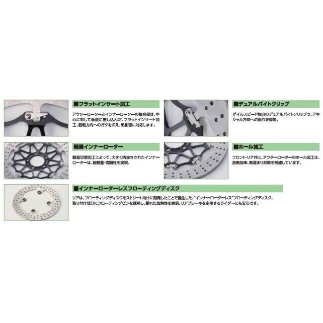 GALE SPEED ゲイルスピード クロスロックディスクローター(フロント) 装着側：右 ZX-10R ZX-14R ZX-6R KAWASAKI カワサキ ブレーキディスクローター ブレーキ | GALE SPEED | 01