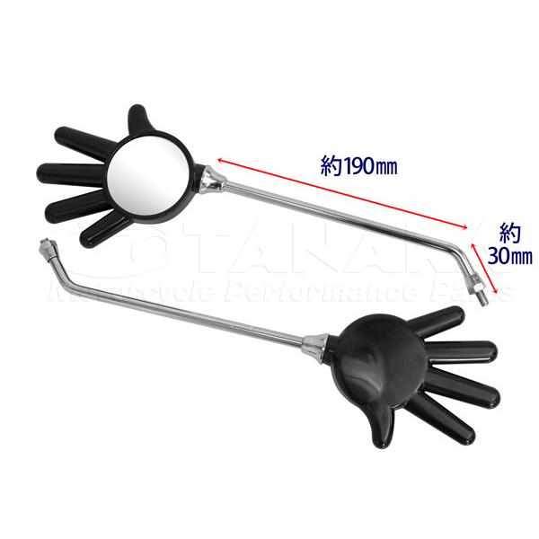 田中商会(TANAKA) タナカショウカイ じゃんけんミラー 【パー】 ダックス シャリー50 モンキー ゴリラ  ダックス70 シャリー70 マイティダックス (ST90) ミラー | ブランド登録なし | 01