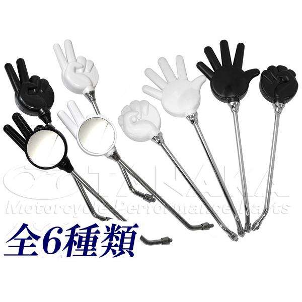 田中商会(TANAKA) タナカショウカイ じゃんけんミラー 【パー】 ダックス シャリー50 モンキー ゴリラ  ダックス70 シャリー70 マイティダックス (ST90) ミラー | ブランド登録なし | 03