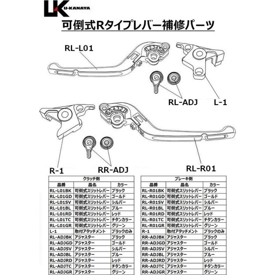 U-KANAYA ユーカナヤ 【補修パーツ】 可倒式Rタイプ用 クラッチ側アジャスター(調整つまみ) アジャスターカラー：ゴールド その他レバーオプション・補修部品 | U-KANAYA