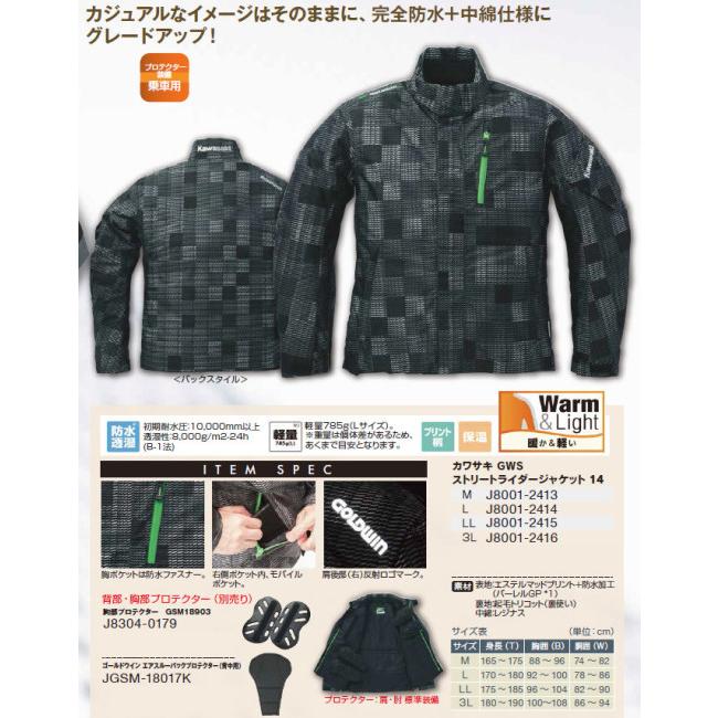 超美品　Kawasaki カワサキ GWS ストリートライダージャケット カワサキ（Kawasaki） GWS ストリートライダージャケット 14 サイズ：L