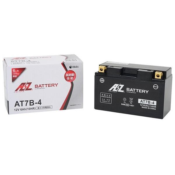 AZ Battery AZバッテリー 【AT7B-4】AZバッテリー DR-Z400S DR-Z400SM TT250R レイド シグナスX マジェスティ250(4HC) マジェスティ250(SG03J) マジェスティS | ブランド登録なし | 03