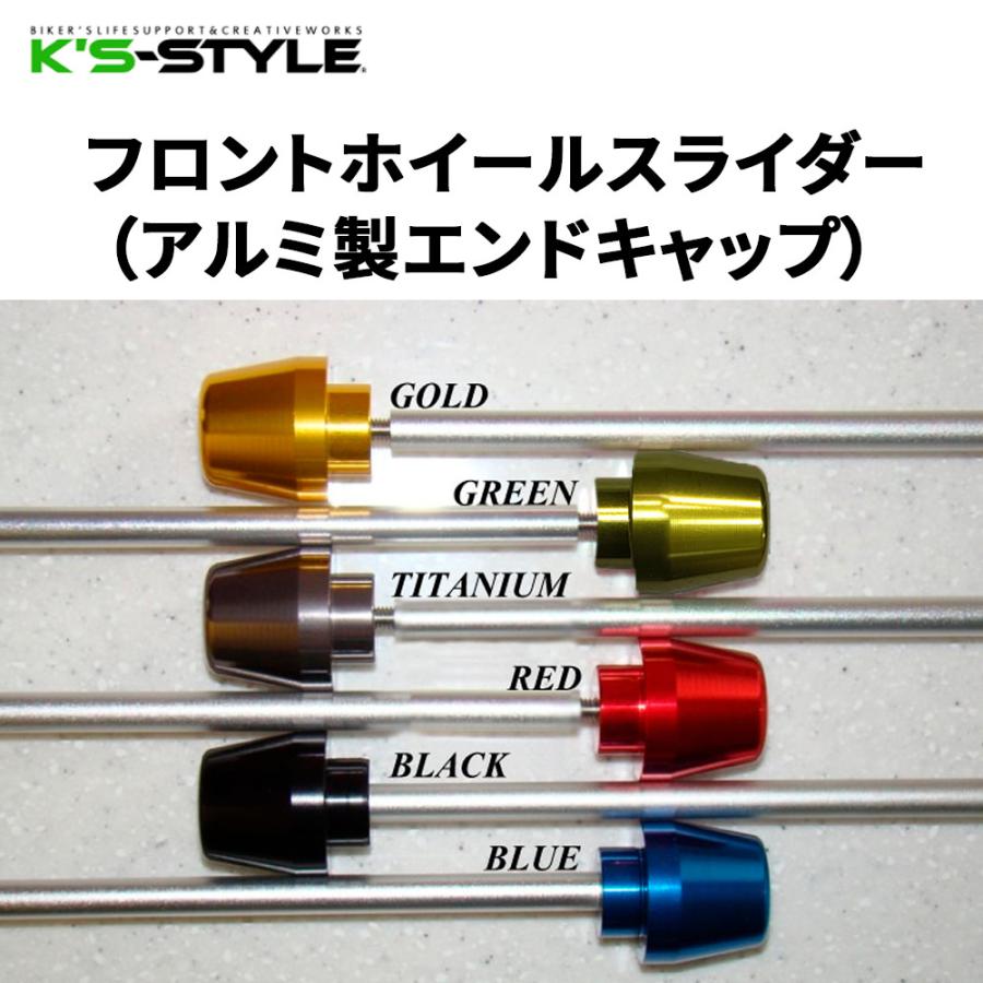 K’s-STYLE ケイズスタイル フロントホイールスライダー カラー：ブルー ZX-14 R 12-15 1400 GTR 08-16 KAWASAKI カワサキ アクスルスライダー フレーム | K'sーSTYLE