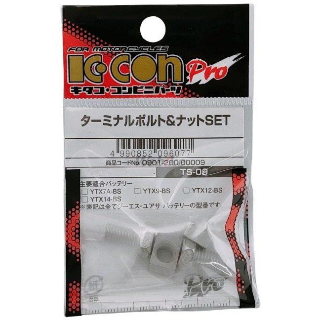 K-CON キタココンビニパーツ ターミナルボルト＆ナット TS-09／[主要
