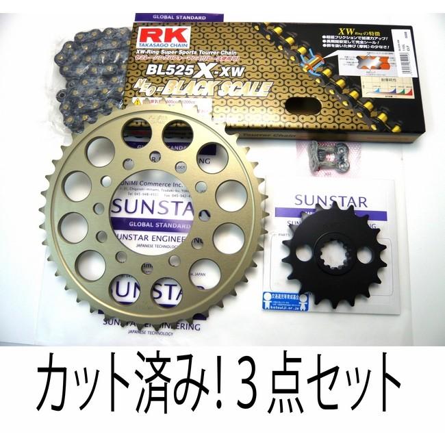 SUNSTAR SUNSTAR:サンスター フロント・リアスプロケット＆チェーン