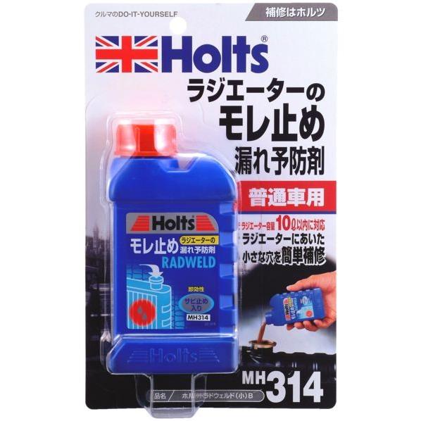 Holts ホルツ ラドウェルド (小) B ラジエーター 冷却関連 エンジン | Holts