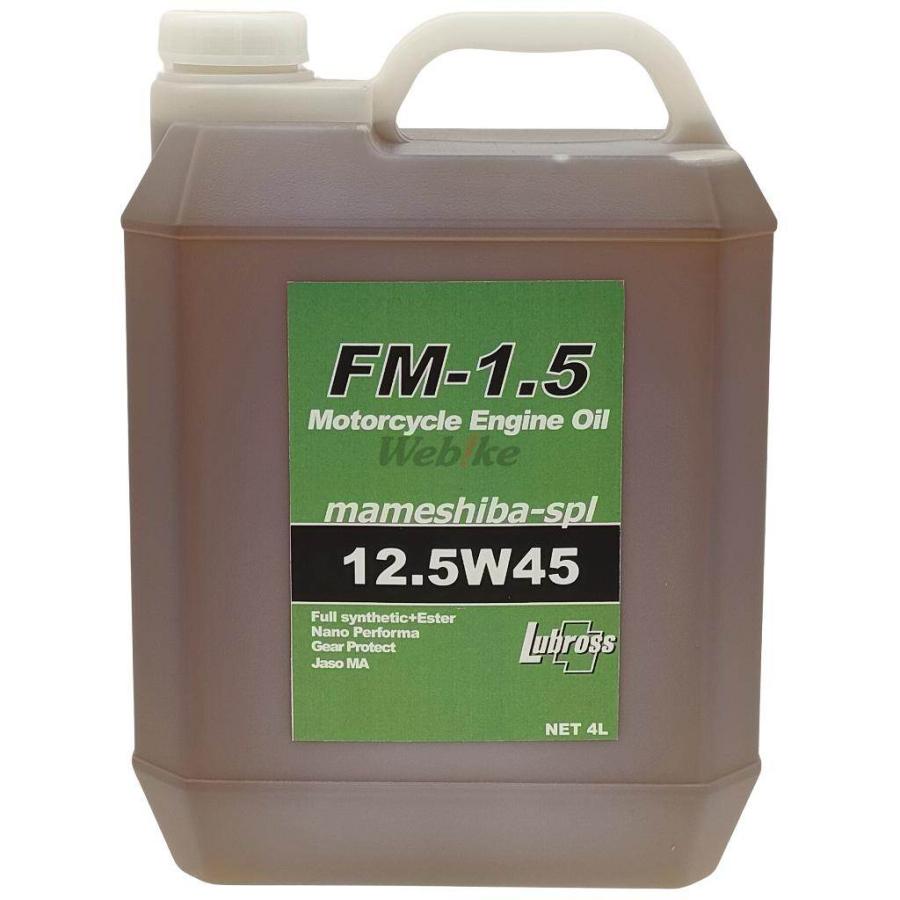 ファクトリーまめしば まめしばスペシャルエンジンオイル FM-1.5 容量：4L 4サイクル車 4サイクルオイル オイル | ファクトリーまめしば