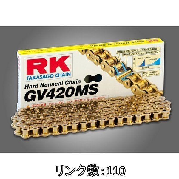 RK JAPAN RKジャパン GVシリーズゴールドチェーン GV420MS リンク数：110｜webike