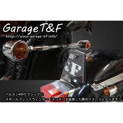 Garage TF Garage TF:ガレージ TF ロケットウインカーキット スリットタイプ バルカン400 バルカン400II バルカンクラシック400