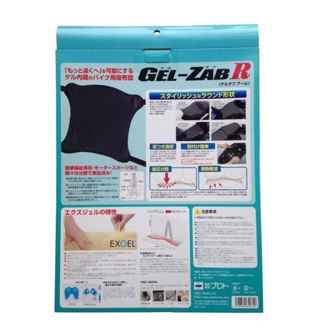 EFFEX エフェックス GEL-ZAB(ゲルザブ) エクステンション面ファスナー ゲルシート座布団・ゲルザブ シート関連 外装 | EFFEX | 02