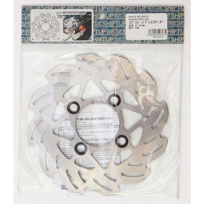 新品 シフトアップ SHIFT UP 190mm リアウェーブディスクローター グロム