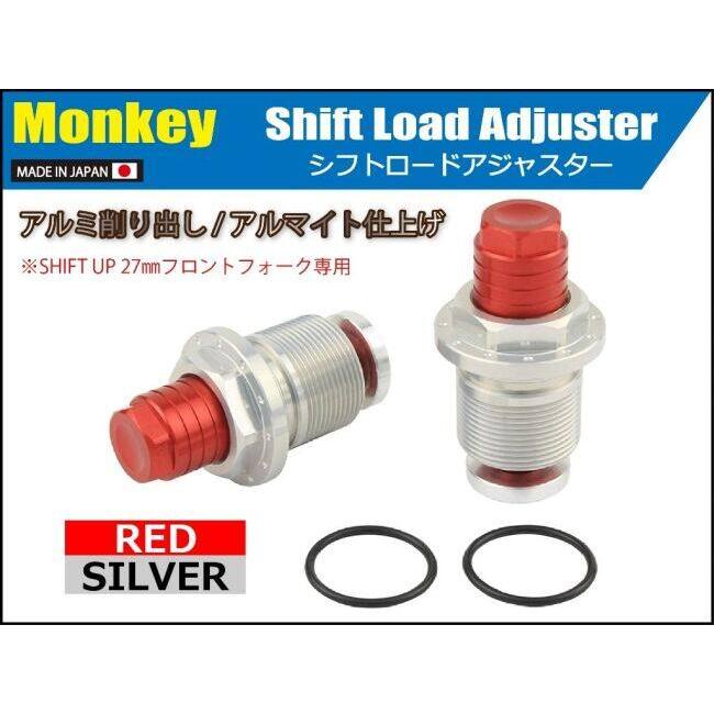 シフトアップ SHIFT UP Φ27mmフォークシフトロードアジャスター カラー