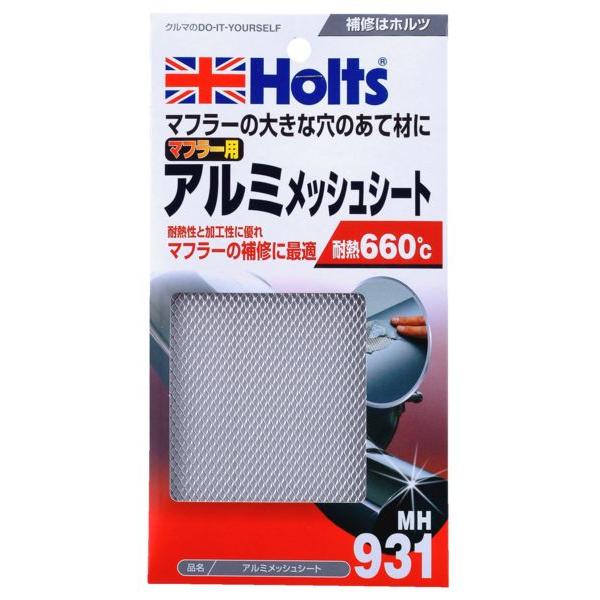Holts ホルツ アルミメッシュシート その他メンテナンス小物 | Holts