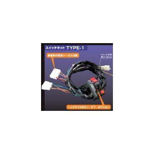 ACTIVE アクティブ アクティブスイッチキットTYPE-1 SR400 SR500 YAMAHA ヤマハ ハンドルスイッチ・スイッチボックス ハンドル周辺パーツ ハンドルの画像