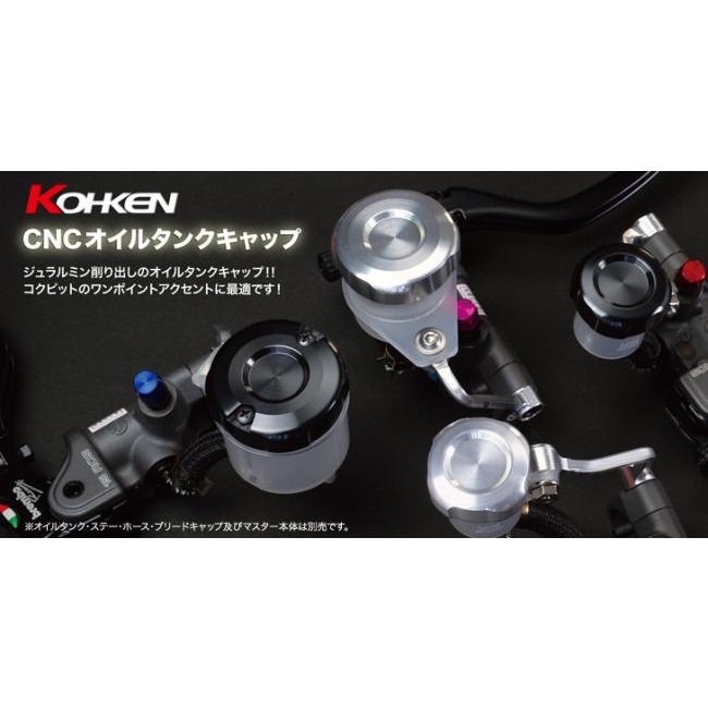 KOHKEN（コーケン） CNCオイルタンクキャップ カラー：ゴールド