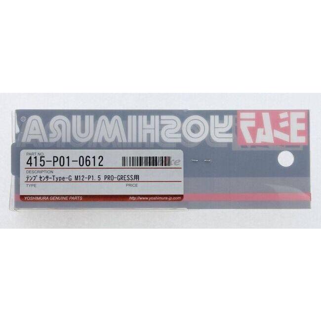 YOSHIMURA ヨシムラ PRO-GRESS[プログレス]用センサー タイプ-G BMW DUCATI ドゥカティ HONDA ホンダ KAWASAKI カワサキ YAMAHA ヤマハ 電装系 | ヨシムラ | 07