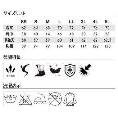 TSDESIGN ティーエスデザイン ワークニットロングシャツ サイズ：3L その他作業着 アパレル | ブランド登録なし | 01