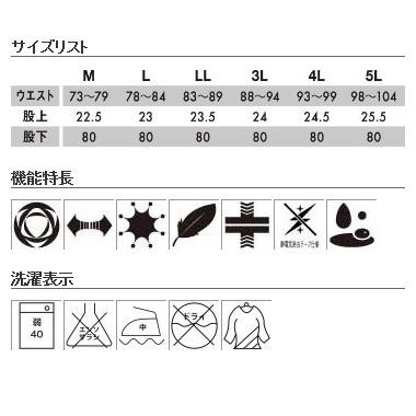 TSDESIGN ティーエスデザイン ハイブリッドストレッチメンズパンツ サイズ：3L その他作業着 アパレル | ブランド登録なし | 01