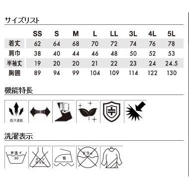 TSDESIGN ティーエスデザイン ワークニットショートシャツ サイズ：5L その他作業着 アパレル | ブランド登録なし | 01