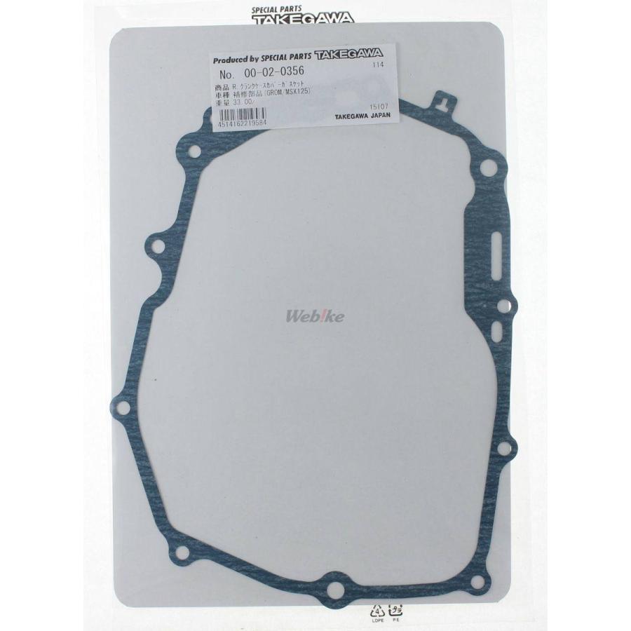SP武川 SPタケガワ 【補修部品】 R.クランクケースガスケット エンジンガスケット エンジンパーツ エンジン | ブランド登録なし