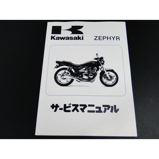  C400シリーズ リペアマニュアルDVD BRC ビーアールシー 純正サービスマニュアル ゼファー400 KAWASAKI