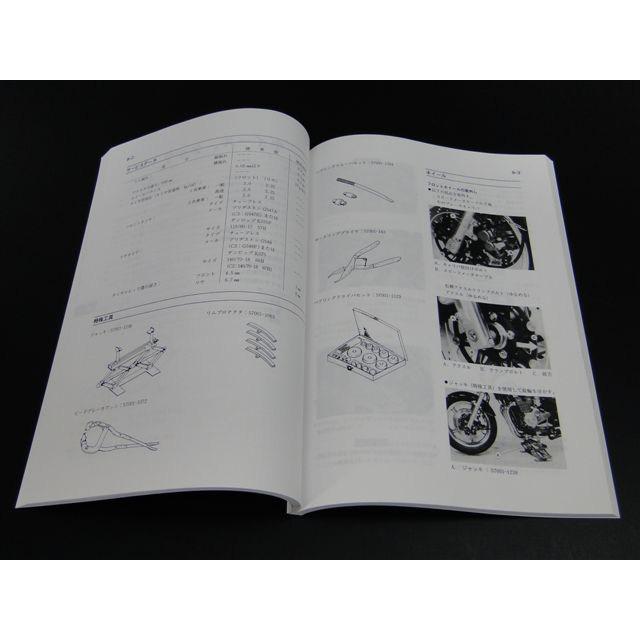 BRC ビーアールシー 純正サービスマニュアル(補足版のみ) ゼファーX KAWASAKI カワサキ サービスマニュアル DVD・書籍・カタログ | ブランド登録なし | 03