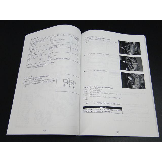 BRC ビーアールシー 純正サービスマニュアル(補足版のみ) ゼファーX KAWASAKI カワサキ サービスマニュアル DVD・書籍・カタログ | ブランド登録なし | 04