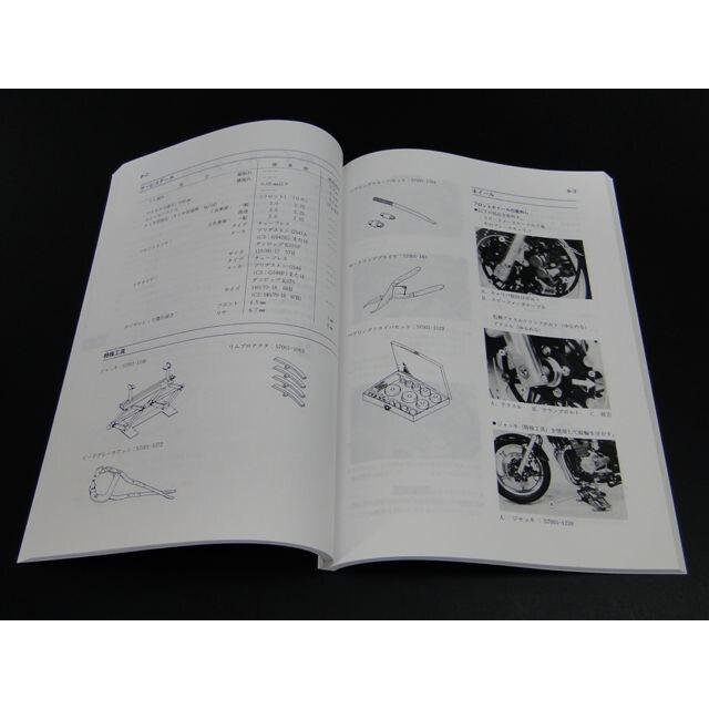 BRC ビーアールシー ゼファー純正サービスマニュアル＋Χ用補足版(2冊セット) ZEPHYR400χ [ゼファー] KAWASAKI カワサキ サービスマニュアル | ブランド登録なし | 02
