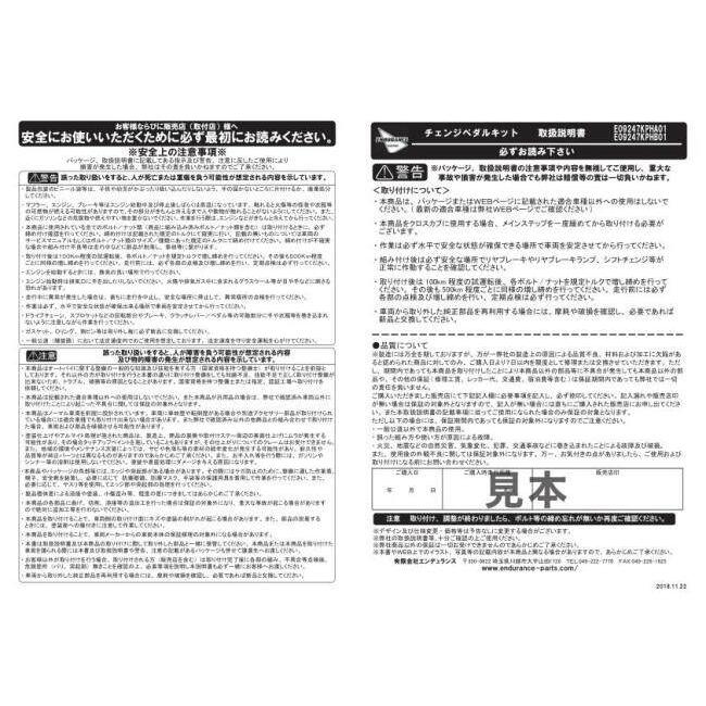 ENDURANCE エンデュランス チェンジペダル(前側ゴム) カラー：メッキ HONDA ホンダ シフトペダル ステップ 足回り | ENDURANCE（バイク） | 07