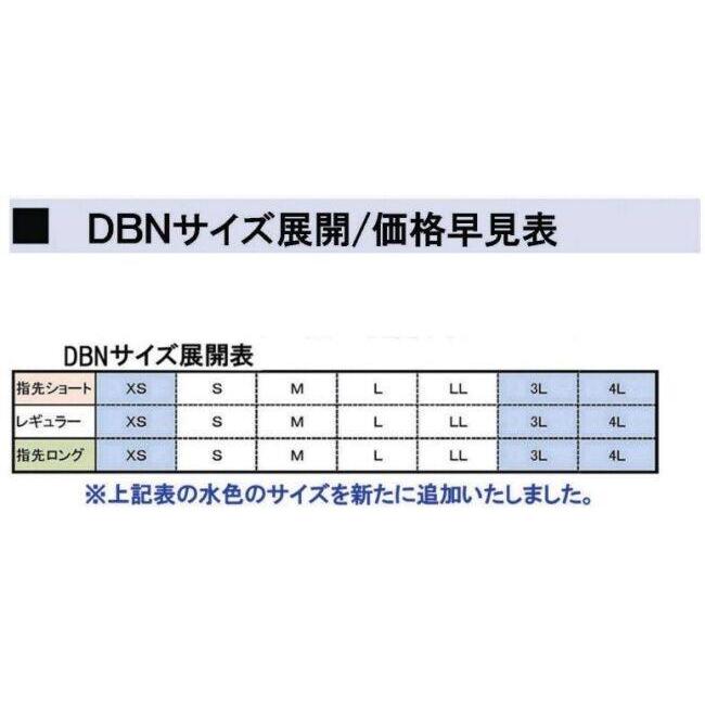 JRP ジェーアールピー DBN 3シーズンミドルグローブ レギュラータイプ サイズ：M レザーグローブ グローブ アパレルの画像