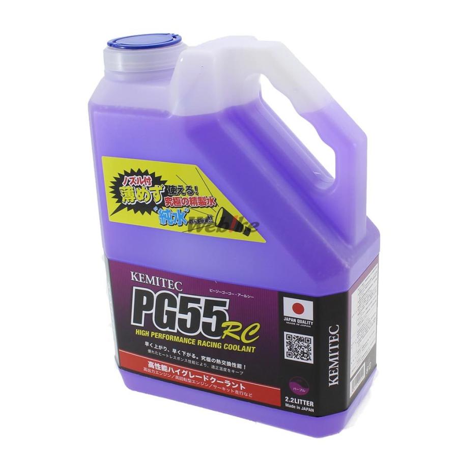 KEMITEC ケミテック スポーツ走行高性能クーラントPG55 RC ラジエーター 冷却関連 エンジン | KEMITEC