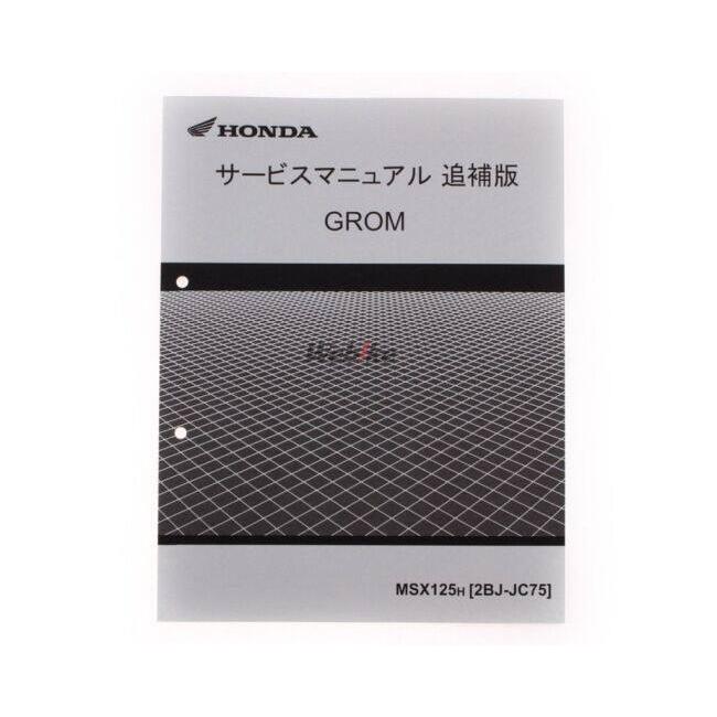 ホンダ（HONDA） サービスマニュアル 【コピー版】 グロム DVD・書籍