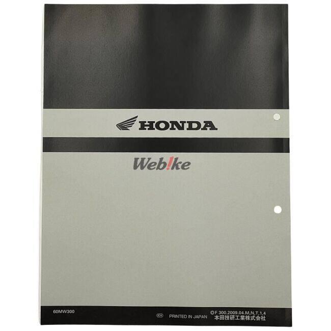 HONDA ホンダ サービスマニュアル CB750 DVD・書籍・カタログ | ホンダ | 02