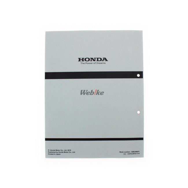 HONDA VFR800F サービスマニュアル 2018年 Honda VFR800F