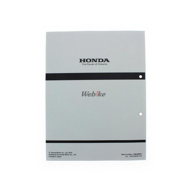 ホンダ（HONDA） サービスマニュアル VFR800F VFR800Xクロスランナー