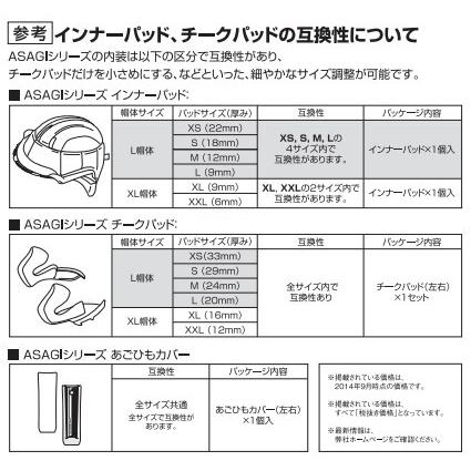 OGK KABUTO オージーケーカブト ASAGI [アサギ] インナーパッド 【補修・オプションパーツ】 サイズ：XL ヘルメット内装センターパッド ヘルメット | OGK Kabuto | 08