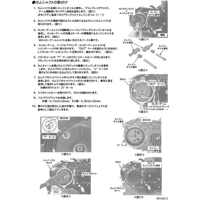 ENDURANCE（エンデュランス） hi-POWER カムシャフト(デコンプ対応