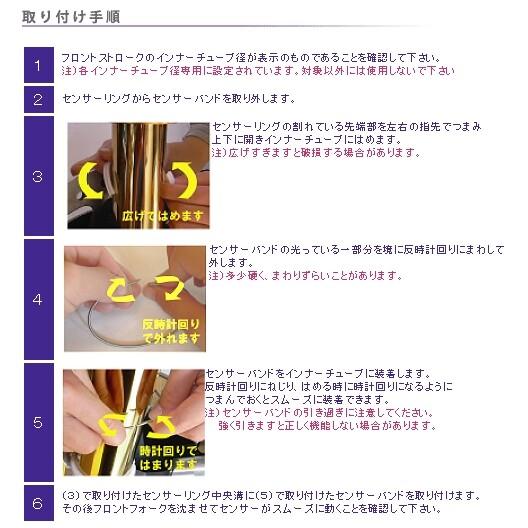 integral インテグラル フロントフォークストロークセンサー サイズ