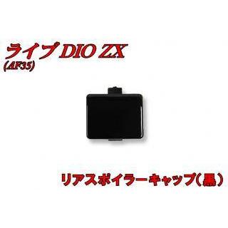 2点セット　Mサイズ Amazon | バイクパーツセンター(Bike Parts Center) ライブDio