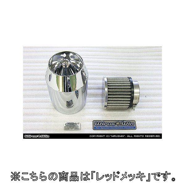 WirusWin ウイルズウィン ブリーズタイプ エアクリーナーキット カラー：レッドメッキ アドレス110 SUZUKI スズキ 吸気関連 エンジン